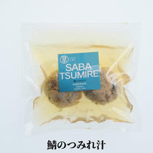 画像をギャラリービューアに読み込む, 鯖味噌煮、つみれ汁セット