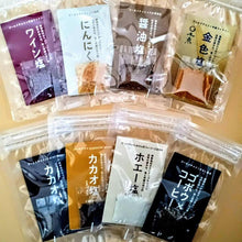 画像をギャラリービューアに読み込む, ゴールドチャイ オリジナル塩 8個セット