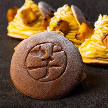 画像をギャラリービューアに読み込む, 【2025名物】紅はるかモンブラン焼き芋クリーム生どら焼き 4個セット | FLANDERS FRITES(フランダースフリッツ)
