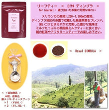 画像をギャラリービューアに読み込む, リーフ・ティーバッグ 組合せ / 4種より1種選択 | Tea-Develop (ティーディべロップ)