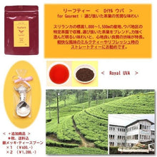 画像をギャラリービューアに読み込む, リーフ・ティーバッグ 組合せ / 4種より1種選択 | Tea-Develop (ティーディべロップ)