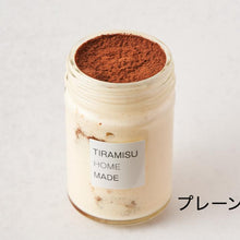 画像をギャラリービューアに読み込む, 【送料込】ふわとろ口溶け極上の生食感 レアティラミス 4個セット(プレーンx1、ベリーベリーx1、ショコラx1、バニラミルフィーユx1) | TIRAMISU HOME MADE