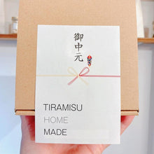 画像をギャラリービューアに読み込む, 【送料込】ふわとろ口溶け極上の生食感 レアティラミス 4個セット(プレーンx1、ベリーベリーx1、ショコラx1、バニラミルフィーユx1) | TIRAMISU HOME MADE