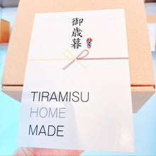 画像をギャラリービューアに読み込む, 【送料込】ふわとろ口溶け極上の生食感 レアティラミス 4個セット(プレーンx1、ベリーベリーx1、ショコラx1、バニラミルフィーユx1) | TIRAMISU HOME MADE
