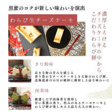 画像をギャラリービューアに読み込む, わらび餅てらみす 苺大福 詰め合わせギフト | otto(オット)