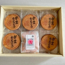 画像をギャラリービューアに読み込む, 卒業おめでとう 春のせんべい