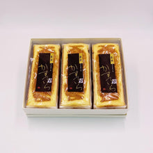 画像をギャラリービューアに読み込む, 岩村カステーラ3本セット