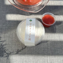 画像をギャラリービューアに読み込む, クレームフレイズ 3個セット | 空山チーズ工房