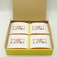 画像をギャラリービューアに読み込む, 出汁に恋するたまご焼き