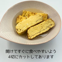 画像をギャラリービューアに読み込む, 出汁に恋するたまご焼き