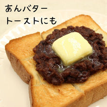 画像をギャラリービューアに読み込む, 北海道産小豆のつぶあん