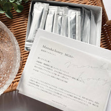 画像をギャラリービューアに読み込む, 【送料無料】無添加マヌカハニースティック MG83+ 30本入 | Better For(ベターフォー)