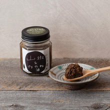 画像をギャラリービューアに読み込む, 食べる醤油 山椒&なたね油 | 株式会社今しぼり