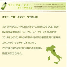 画像をギャラリービューアに読み込む, サッパリサラダに合うエクストラバージンオリーブオイルとホワイトバルサミコ酢セット 100ml 2本入り | OLiVO(オリーヴォ)