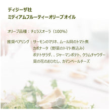 画像をギャラリービューアに読み込む, お魚料理におすすめミディアムフルーティーオリーブオイルとロゼバルサミコ酢 セット | OLiVO(オリーヴォ)