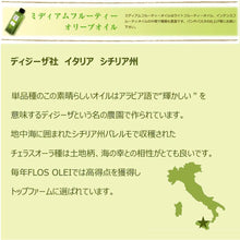 画像をギャラリービューアに読み込む, お魚料理におすすめミディアムフルーティーオリーブオイルとロゼバルサミコ酢 セット | OLiVO(オリーヴォ)