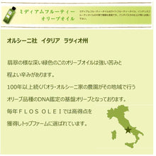 画像をギャラリービューアに読み込む, チーズにもよく合うミディアムフルーティーオリーブオイルとバルサミコ酢セット | OLiVO(オリーヴォ)