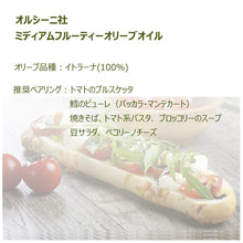 画像をギャラリービューアに読み込む, チーズにもよく合うミディアムフルーティーオリーブオイルとバルサミコ酢セット | OLiVO(オリーヴォ)