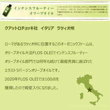 画像をギャラリービューアに読み込む, お肉料理におすすめインテンスフルーティーオリーブオイルとダークバルサミコ酢セット | OLiVO(オリーヴォ)