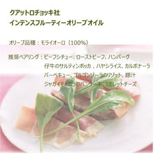 画像をギャラリービューアに読み込む, お肉料理におすすめインテンスフルーティーオリーブオイルとダークバルサミコ酢セット | OLiVO(オリーヴォ)