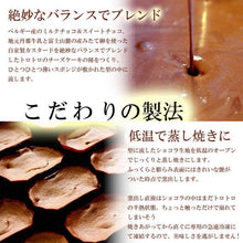 画像をギャラリービューアに読み込む, 【送料無料】とろけるショコラ5個入/10個入/15個入 | 住吉屋