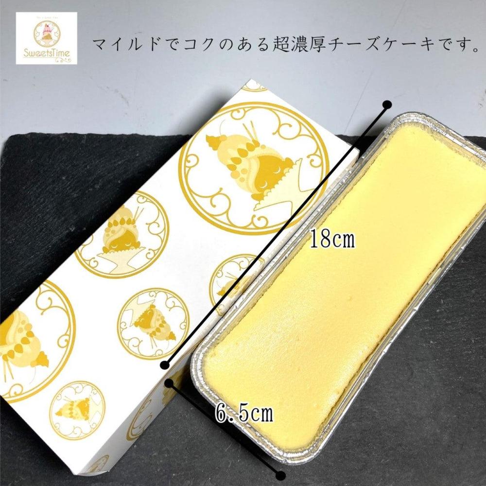 黄金の生チーズケーキ