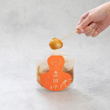 画像をギャラリービューアに読み込む, 立団子 みたらし×3袋セット/つぶあん×3袋セット/ごまだれ×3袋セット/3種×1袋セット | えにかいたもち