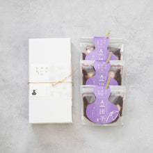 画像をギャラリービューアに読み込む, 立団子 みたらし×3袋セット/つぶあん×3袋セット/ごまだれ×3袋セット/3種×1袋セット | えにかいたもち