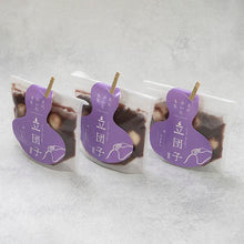 画像をギャラリービューアに読み込む, 立団子 みたらし×3袋セット/つぶあん×3袋セット/ごまだれ×3袋セット/3種×1袋セット | えにかいたもち