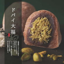 画像をギャラリービューアに読み込む, 欲張りドバイセット | えにかいたもち