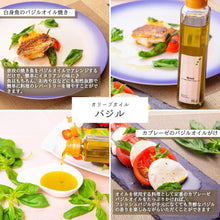 画像をギャラリービューアに読み込む, 【テレビでも紹介!銀座イタリアンファビズ監修】無添加 フレーバー オリーブオイル ギフトセット | Fabi’s factory(ファビズファクトリー)