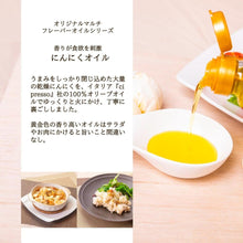 画像をギャラリービューアに読み込む, 【テレビでも紹介!銀座イタリアンファビズ監修】無添加 フレーバー オリーブオイル ギフトセット | Fabi’s factory(ファビズファクトリー)