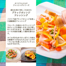 画像をギャラリービューアに読み込む, 【テレビでも紹介!銀座イタリアンファビズ監修】無添加ドレッシング高級ギフトセット ギフト 御祝 御礼 | Fabi’s factory(ファビズファクトリー)