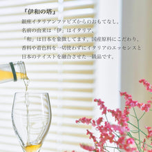 画像をギャラリービューアに読み込む, 《新発売記念30%オフSALE中!!》【伊和の塔 いわのとう】フルーツブレンド 3段スタッキングリキュール ギフトセット 父の日ギフト | Fabi’s factory(ファビズファクトリー)