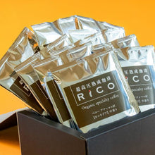 画像をギャラリービューアに読み込む, 【送料込】超高圧熟成珈琲RiCOオルキデアドリップバッグ10袋 | TOYO SUPPLI