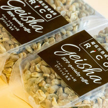 画像をギャラリービューアに読み込む, 【送料込】超高圧熟成珈琲RiCOゲイシャ生豆100g 2袋 | TOYO SUPPLI