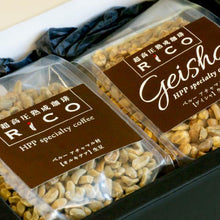 画像をギャラリービューアに読み込む, 【送料込】超高圧熟成珈琲RiCOゲイシャ100gオルキデア生豆100g | TOYO SUPPLI