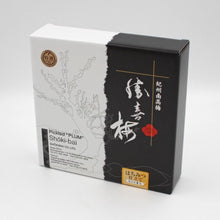 画像をギャラリービューアに読み込む, 【復刻版パッケージ】はちみつ仕立て【歌】(うた) 550g /【山】(やま) 900g ■ふっくら特選南高梅【勝喜梅シリーズ】甘くとろける幸せいっぱいの梅干し