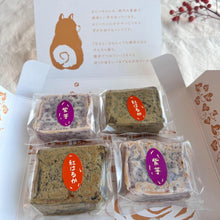 画像をギャラリービューアに読み込む, なるとのしっぽ「サツマイモのきんつば」