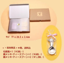 画像をギャラリービューアに読み込む, リーフ・ティーバッグ 組合せ / 4種より1種選択 | Tea-Develop (ティーディべロップ)