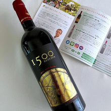 画像をギャラリービューアに読み込む, 赤ワイン