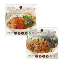 画像をギャラリービューアに読み込む, エシカルバーグ、ナッツィカリー