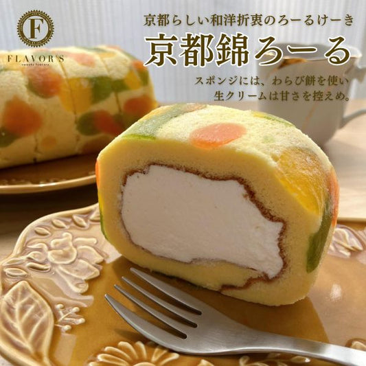 【送料無料】京都錦ろーる