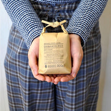 画像をギャラリービューアに読み込む, しまんとの米農家に丹誠込めて育てられた、四万十のお米 2合 300g 3個セット