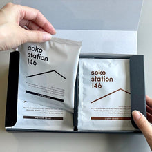 画像をギャラリービューアに読み込む, soko station 146 | オリジナルドリップバッグ【12個入り/24個入り】 | soko station 146