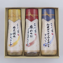 画像をギャラリービューアに読み込む, ドレッシングセット(3本) DS-17B