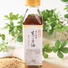 画像をギャラリービューアに読み込む, 京の至宝 生ごま油