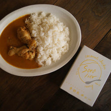 画像をギャラリービューアに読み込む, ココナッツ手羽元カレー | soralier(ソラリエ)