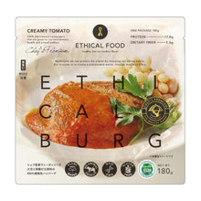 画像をギャラリービューアに読み込む, エシカルバーグ