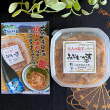 画像をギャラリービューアに読み込む, みそいかす